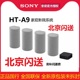 Sony 杜比全景声7.1.4回音壁音响360空间声场无线蓝牙 索尼