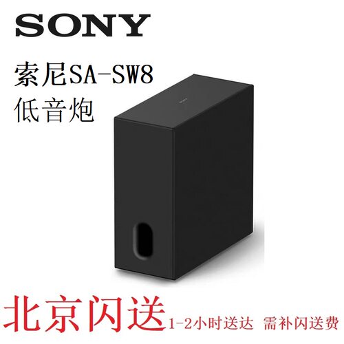 索尼SW8RS9SW9SW5炮环绕音响