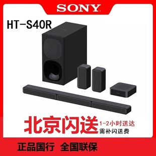 索尼 Sony S40R蓝牙音响5.1声道无线环绕回音壁S500RF家庭影院