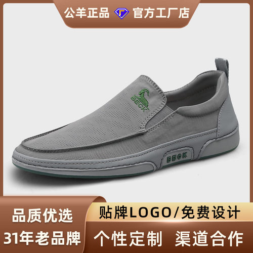 公羊男鞋2026新款夏季透气一脚蹬休闲帆布鞋男软底轻便老北京布鞋