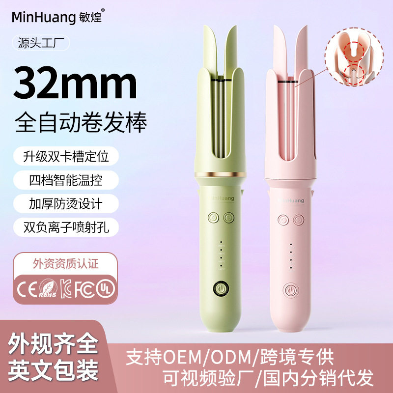 跨境卷发棒全自动32mm负离子大波浪卷水波纹懒人卷发神器宿舍大卷