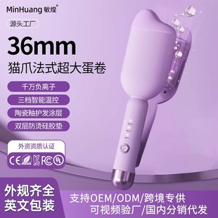 跨境全自动卷发棒深U36mm负离子水波纹夹板专用卷发器蛋卷发棒