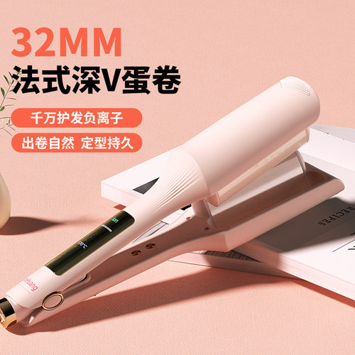 敏煌蛋卷头卷发棒32水波纹深V卷蛋糕卷负离子神器羊毛大波浪三管