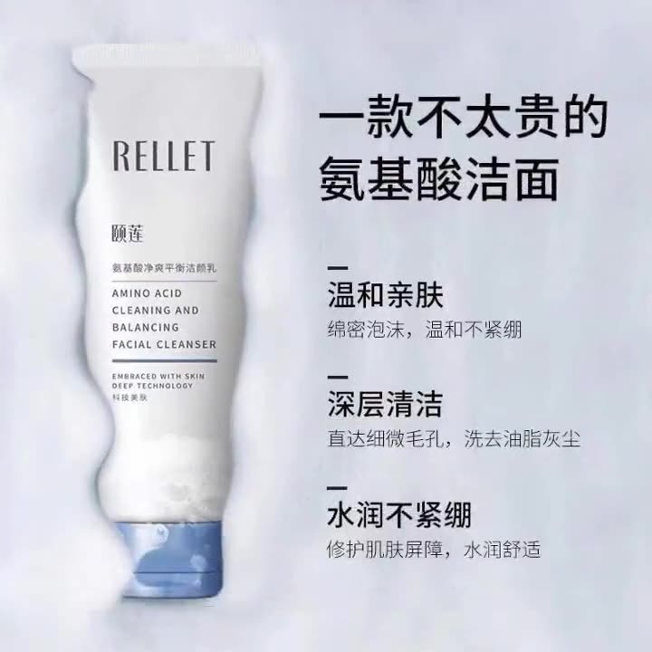 颐莲氨基酸泡沫洗面奶男女通用控油去黑头收缩毛孔敏感肌正品