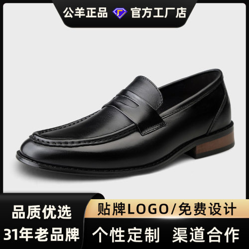 公羊高端豆豆鞋男2026新款真皮男款一脚蹬商务休闲厚底男士皮鞋