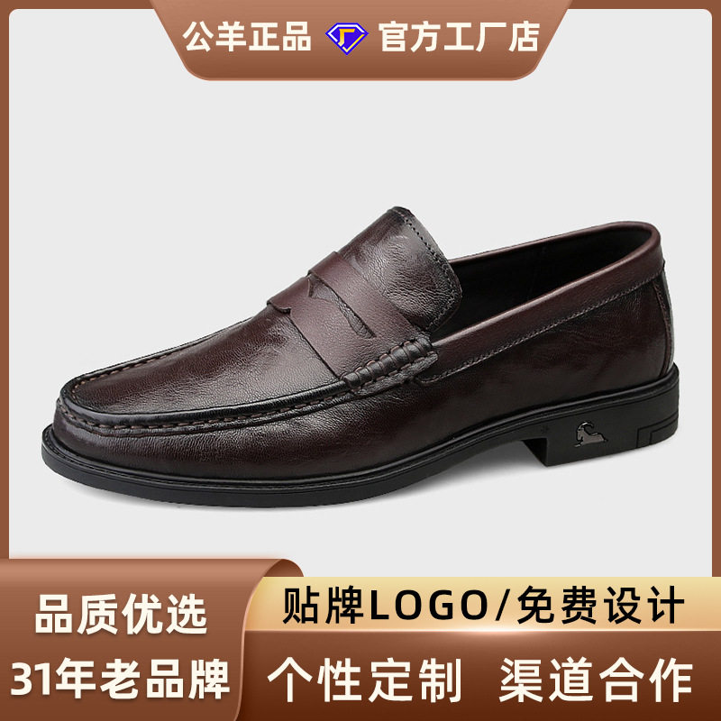 公羊男鞋2026年秋季新款男款真皮软底舒适皮鞋爸爸鞋男士休闲皮鞋