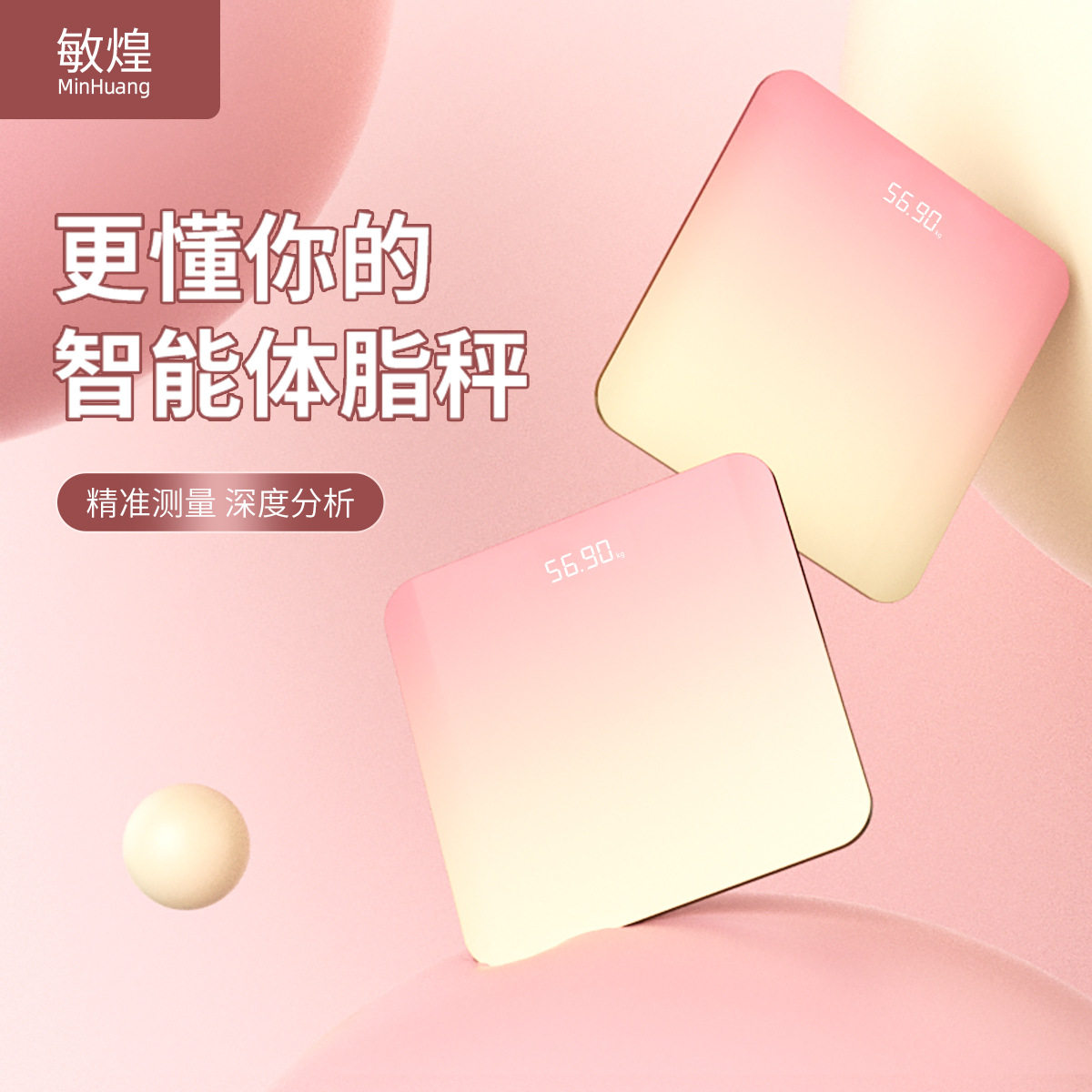 LED屏体脂秤充电款家用精准体重计电子秤人体智能体脂称运动keep