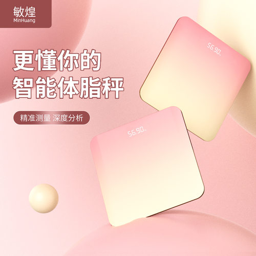 LED屏体脂秤充电款家用精准体重计电子秤人体智能体脂称运动keep