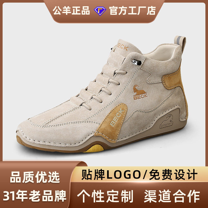 公羊男鞋2026新款秋季真皮男士运动休闲鞋高帮鞋子厚底软底马丁靴