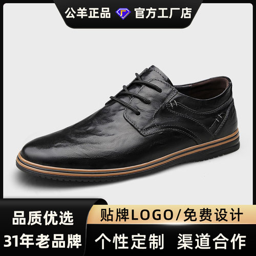 公羊皮鞋男款2026新款真皮高级感男士休闲皮鞋商务软底中年爸爸鞋