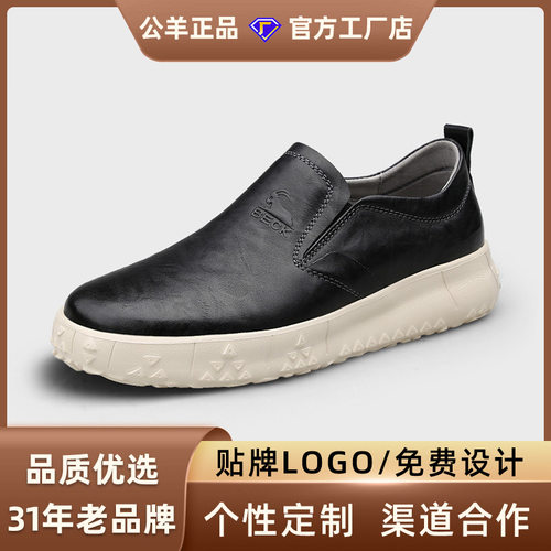 公羊皮鞋男款2026新款春夏款舒适真皮男士皮鞋厚底耐磨一脚蹬男鞋
