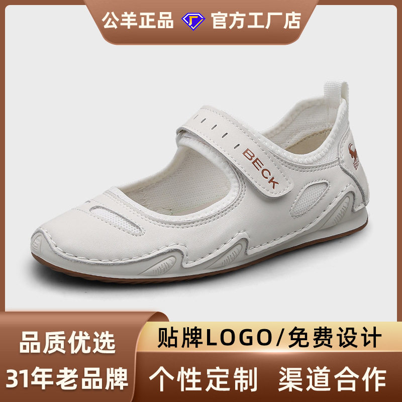公羊单鞋女2026新款爆款透气休闲玛丽珍女鞋不累脚平底真皮运动鞋