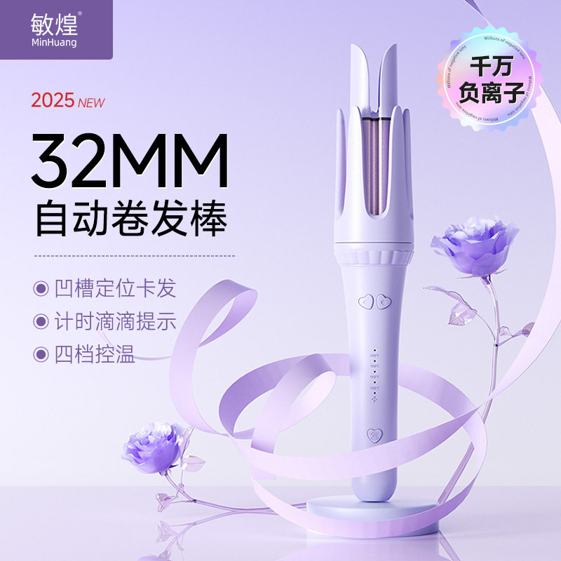 跨境全自动卷发棒大波浪大卷电动卷发器不伤发负离子烫发卷发神器