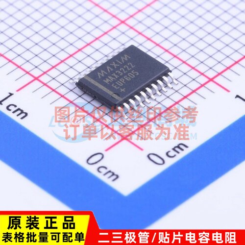 RS232芯片 MAX3222EUP+ TSSOP-20 MAXIM(美信) 电子元件原装正品