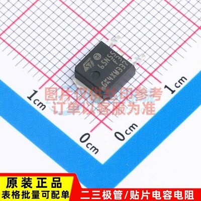 场效应管(MOSFET) STD65N55F3 DPAK ST(意法半导体) 电子元件配单