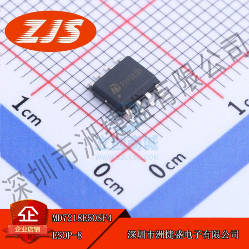 供应 MD7218E50SF4 ESOP-8封装 AC-DC控制器和稳压器 全新原装