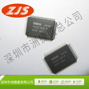 供应YSS216B-F QFP-64封装 YSS216B IC原正品全新 提供配单