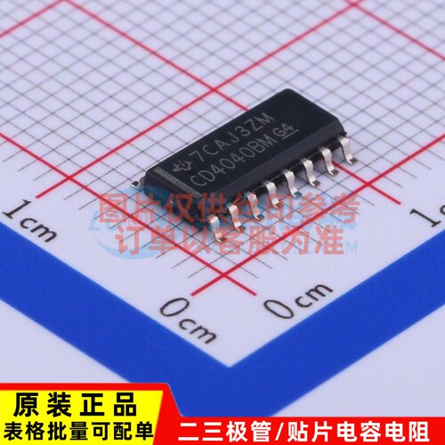计数器/分频器 CD4040BM96 SOIC-16 TI/德州 电子元器件原装正品