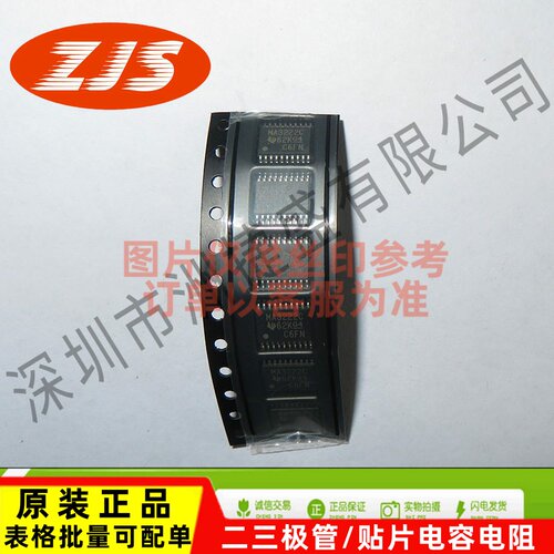 供应 MA3222C SSOP-20  MAX3222CPWR 贴片TSSOP 通信3-5.5VRS-232