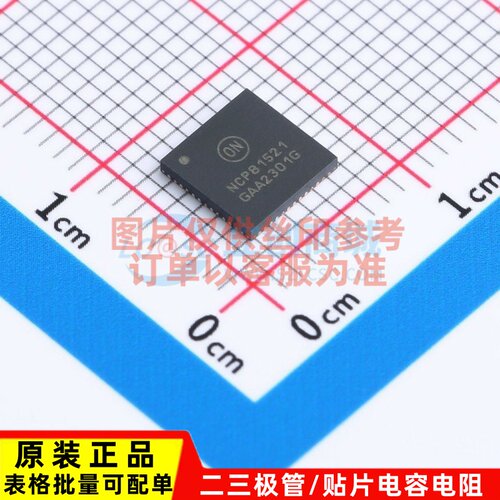 芯片电源管理(PMIC) NCP81521MNTXG - onsemi(安森美) 电子元器件