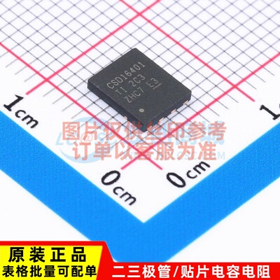 场效应管(MOSFET) CSD16401Q5 VSON-8-CLIP TI/德州 电子元器件