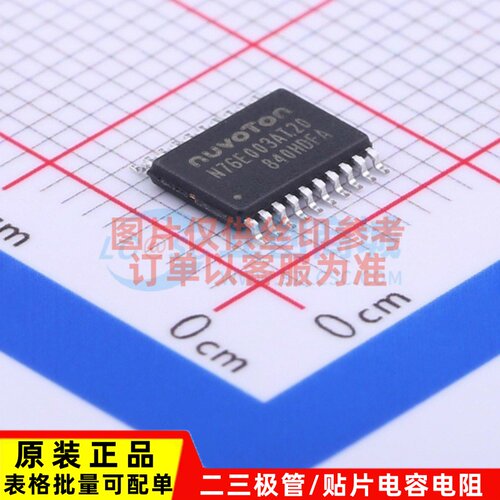 单片机(MCU/MPU/SOC) N76E003AT20-T TSSOP-20 NUVOTON(新唐)
