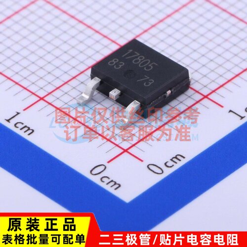 线性稳压器(LDO) BA7805FP-E2 TO-252-3 ROHM(罗姆) 电子元件配单