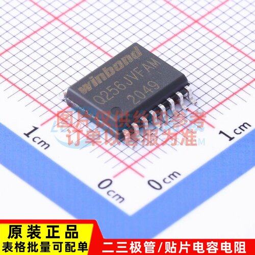 原装正品 W25Q256JVFAM SOP-16 WINBOND(华邦) 电子元器件配单