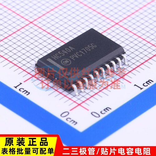 缓冲器/驱动器/收发器 MC74HC540ADWR2G SOP-20 onsemi(安森美)