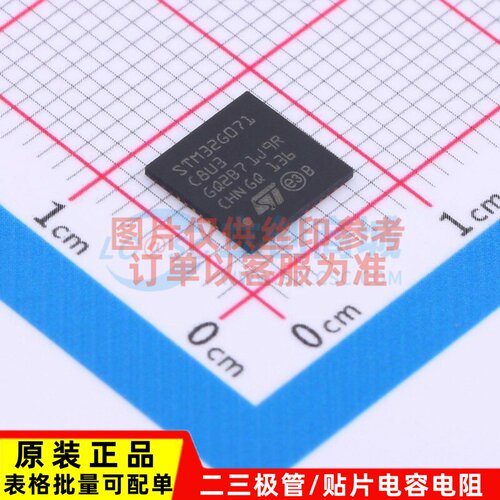 单片机(MCU/MPU/SOC) STM32G071C8U3 UFQFPN-48 ST(意法半导体)