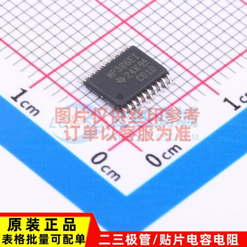 RS232芯片 MAX3386EIPWR TSSOP-20 TI/德州 电子元器件 原装正品