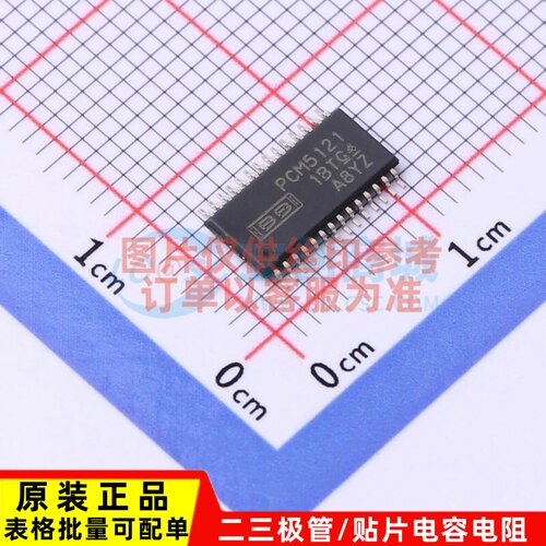 ADC/DAC芯片 PCM5121PWR TSSOP-28 TI/德州 电子元件配单原装正品