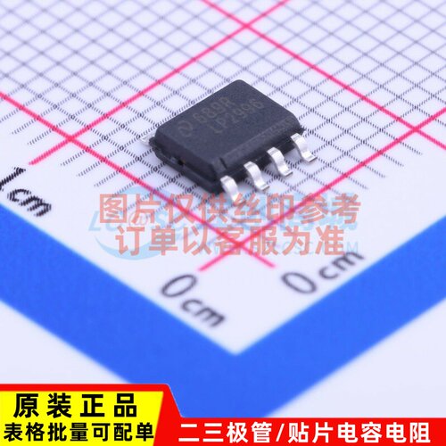 电源管理芯片(PMIC) LP2996MRX/NOPB SOIC-8 TI/德州 电子元器件