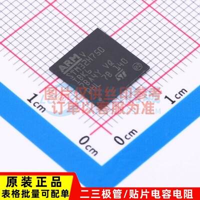 单片机(MCU/MPU/SOC) STM32H750IBK6 UFBGA-201 ST(意法半导体)