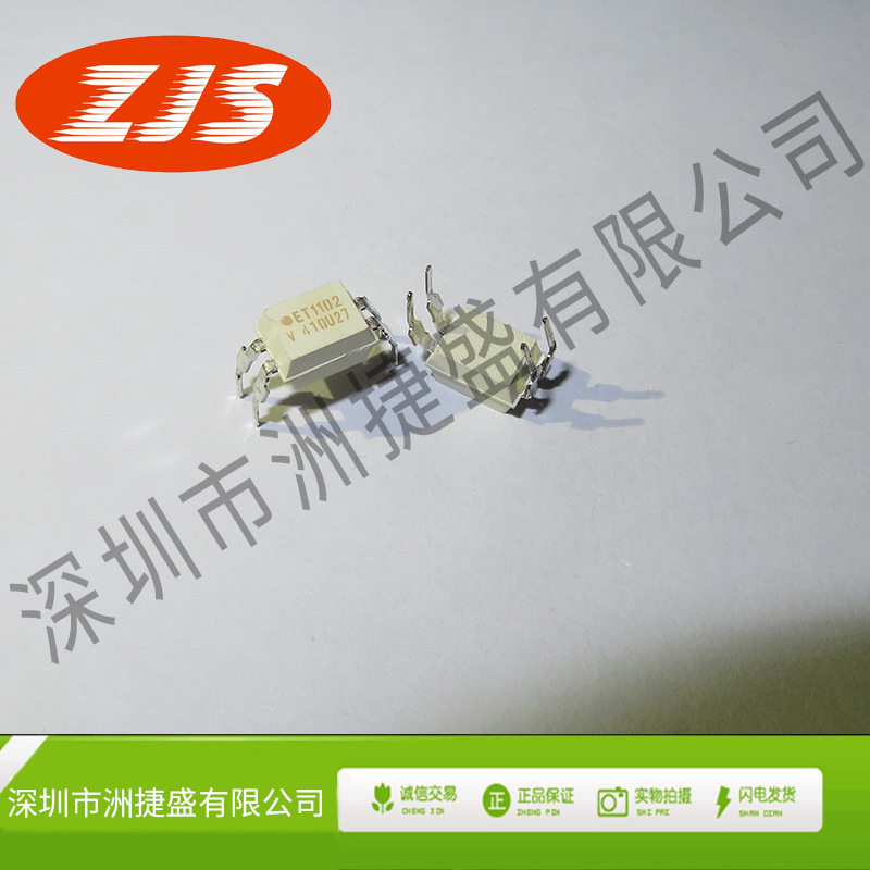供应 ET1102 全新正品进口原 光耦 光电耦合器 TCET1102 E1102G