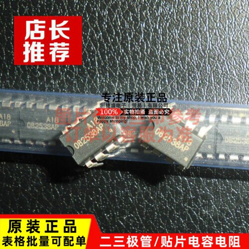 供应  0B/昂宝 OB2538AP OB2538 DIP-8 LED驱动IC 全新原品