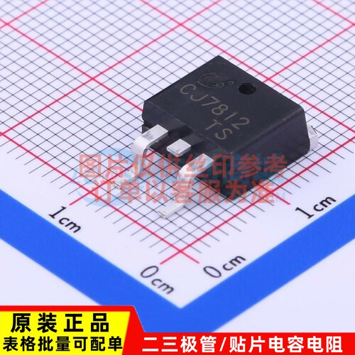 线性稳压器(LDO) CJ7812 TO-263 CJ(江苏长电/长晶) 电子元件配单
