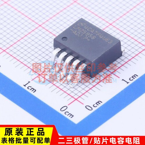 DC-DC电源芯片 LM2595S-ADJ/NOPB TO-263-5 TI/德州 电子元件配单