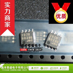NJM2070M JRC2070 实价 进口原现货可直拍 SOP-8封装