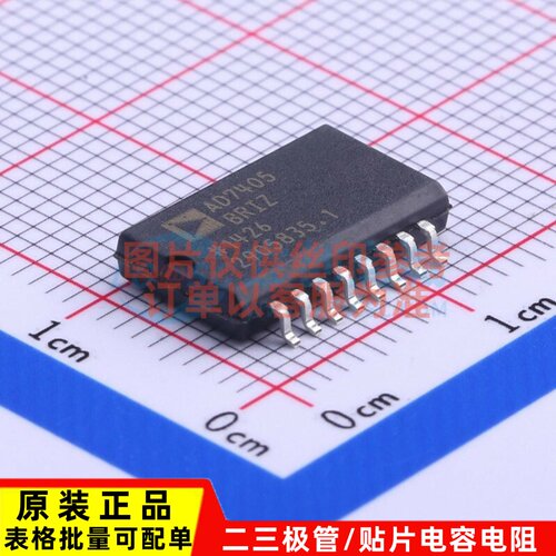 数模转换芯片 AD7405BRIZ SOP-16 ADI(亚德诺) 原装正品