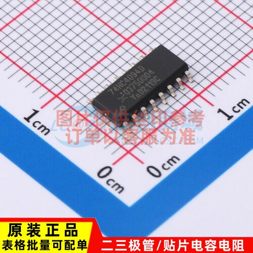 移位寄存器 74HC4094D.652 SO-16 Nexperia(安世) 电子元器件配单