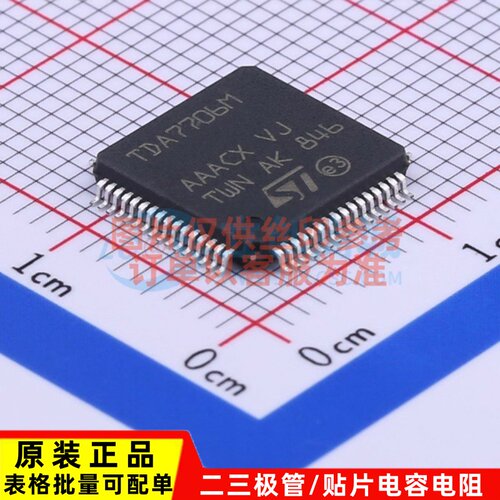 无线收发芯片 TDA7706M TQFP-64 ST(意法半导体) 电子元器件配单
