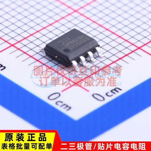 LED驱动 AP8802HSP-13 SOP-8 DIODES(美台) 电子元器件 原装正品