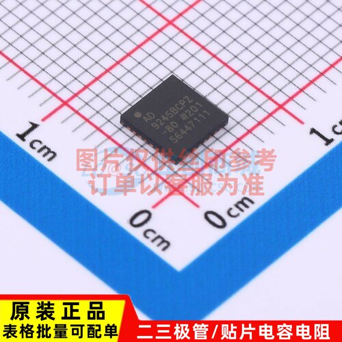 模数转换芯片ADC AD9245BCPZRL7-80 LFCSP-32 ADI(亚德诺) 元器件