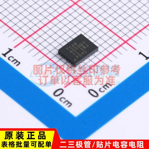 CAN收发器 TCAN4550RGYRQ1 VQFN-20(3.5x4.5) TI/德州 电子元器件