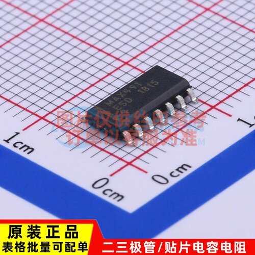 RS-485/RS-422芯片 MAX491ESD+T SO-14 MAXIM(美信) 原装正品
