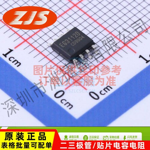 栅极驱动IC EG3112D SOP-8 EG(屹晶微)