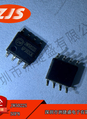 供应 JW5022S SOP-8 DC-DC电源芯片 集成电路 全新原装