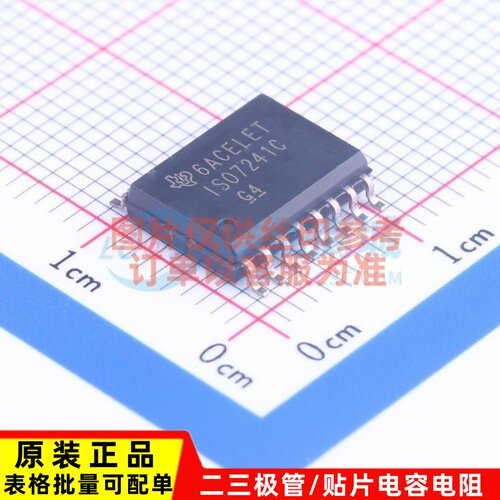 数字隔离器 ISO7241CDWR SOP-16 TI/德州 电子元器件 原装正品