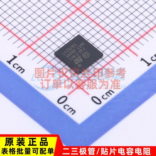 单片机(MCU/MPU/SOC) STM32L431KBU3 UFQFPN-32 ST(意法半导体)